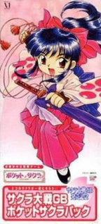 Sakura Taisen GB #Pocket Sakura Pack (JP)