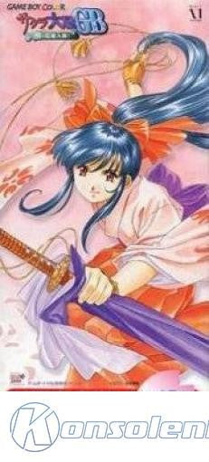 Sakura Taisen GB #Pocket Sakura Pack (JP)