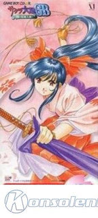 Sakura Taisen GB #Pocket Sakura Pack (JP)