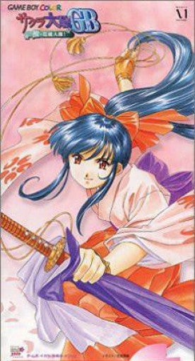 Sakura Taisen GB #Pocket Sakura Pack (JP)