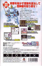 Sakura Taisen GB2 # (JP) — Limited Edition