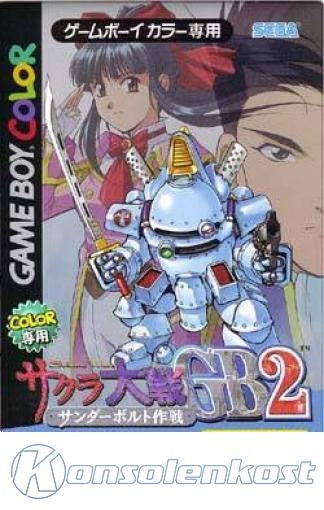 Sakura Taisen GB2 # (JP) — Limited Edition