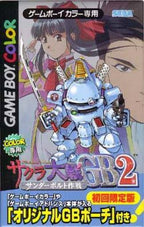 Sakura Taisen GB2 # (JP) — Limited Edition
