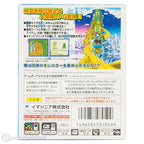 Sanrio Timenet - Future Edition (JP)