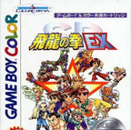 SD Hiryu no Ken EX (JP)
