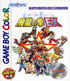 SD Hiryu no Ken EX (JP)