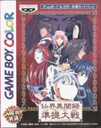 Senkai Ibunroku Juntei Taisen (JP)