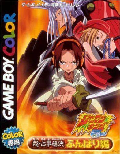 Shaman King Chou Senjiryokketsu: Funbari Version (JP)