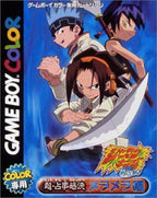 Shaman King Chou Senjiryokketsu: Meramera Version (JP)