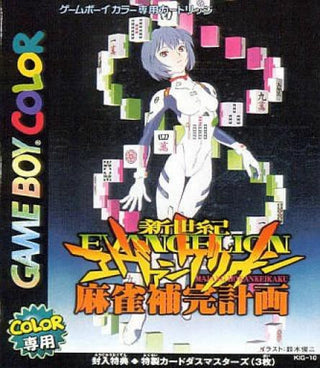 Shinseiki Evangelion Mahjong Hokan Keikaku (JP)