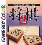 Shogi 2 (JP)