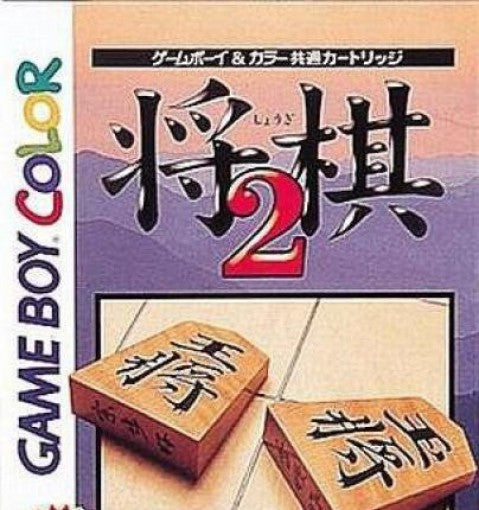 Shogi 2 (JP)