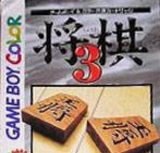 Shogi 3 (JP)