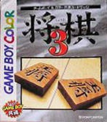 Shogi 3 (JP)