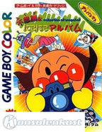 Soreike! Anpanman: Fushigi na Nikoniko Album (JP)