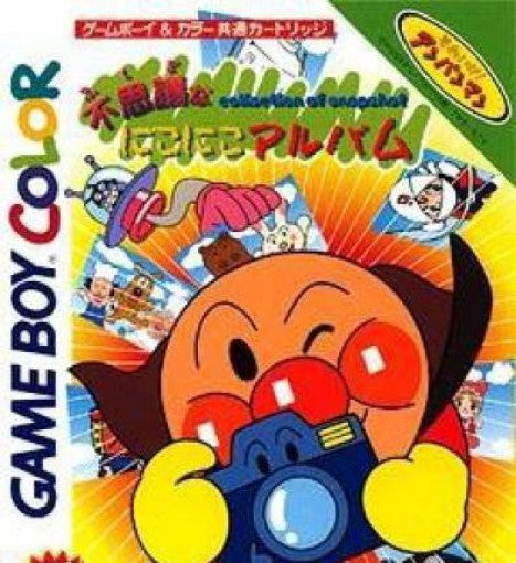 Soreike! Anpanman: Fushigi na Nikoniko Album (JP)
