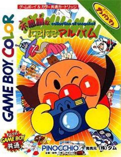 Soreike! Anpanman: Fushigi na Nikoniko Album (JP)