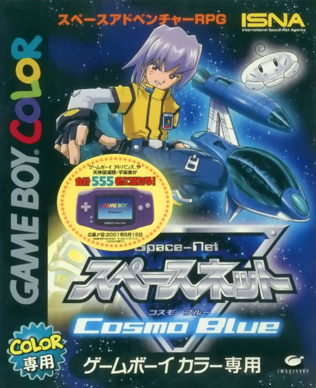 Space-Net: Cosmo Blue (JP)
