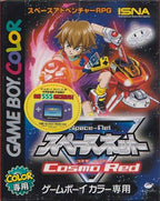 Space-Net: Cosmo Red (JP)