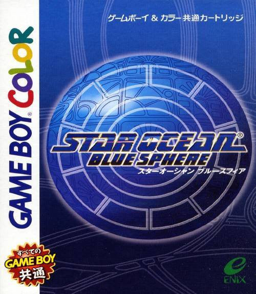 Star Ocean: Blue Sphere (JP)