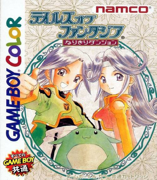 Tales of Phantasia: Narikiri Dungeon (JP)
