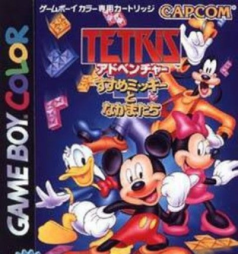 Tetris Adventure Susume Mickey to Nakama-tachi (JP)