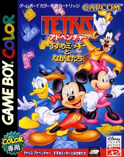 Tetris Adventure Susume Mickey to Nakama-tachi (JP)