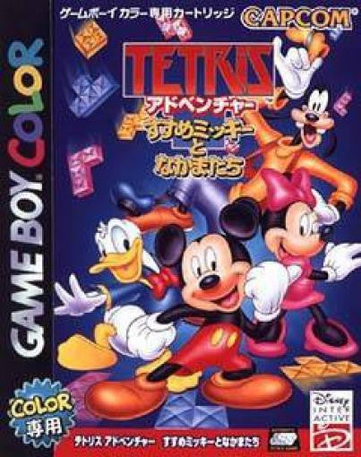 Tetris Adventure Susume Mickey to Nakama-tachi (JP)