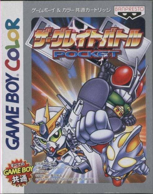 The Great Battle Pocket (JP)