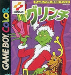 The Grinch (JP)