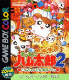 Tottoko Hamtaro 2: Hamchans Daishuugou Dechu (JP)