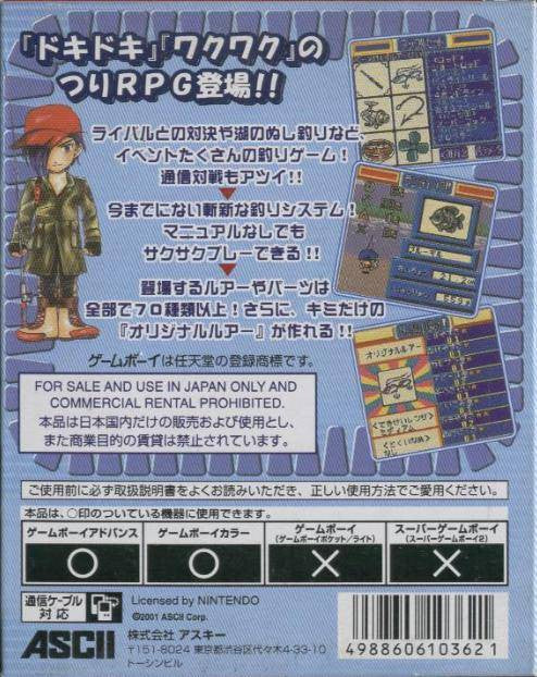 Tsuri Ikotsu!! (JP)
