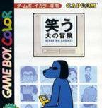Warauinu no Bouken GB: Silly Go Lucky! (JP)