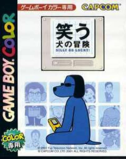 Warauinu no Bouken GB: Silly Go Lucky! (JP)