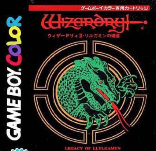 Wizardry II: Llygamyn no Isan (JP)