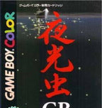 Yakouchuu GB (JP)