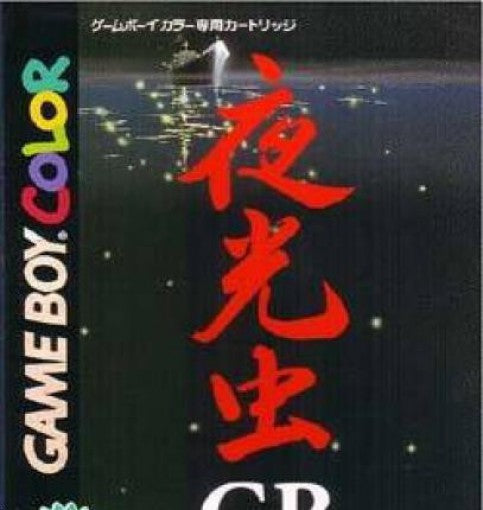 Yakouchuu GB (JP)