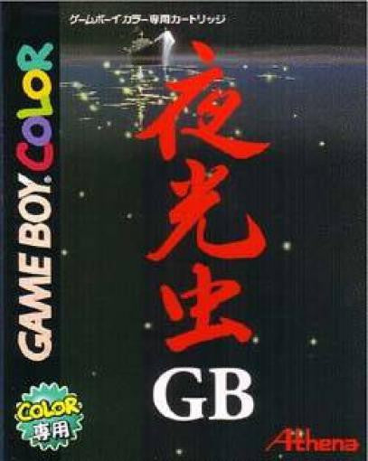 Yakouchuu GB (JP)
