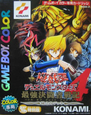 Yu-Gi-Oh! Duel Monsters 4: Jounouchi Deck (JP)