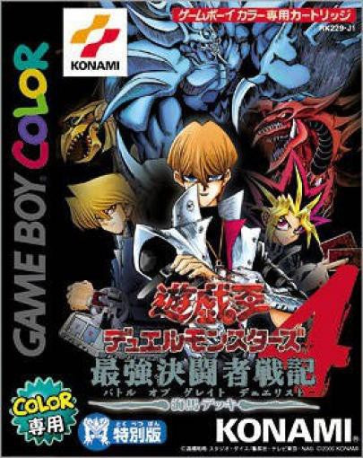 Yu-Gi-Oh! Duel Monsters 4: Kaiba Deck (JP)