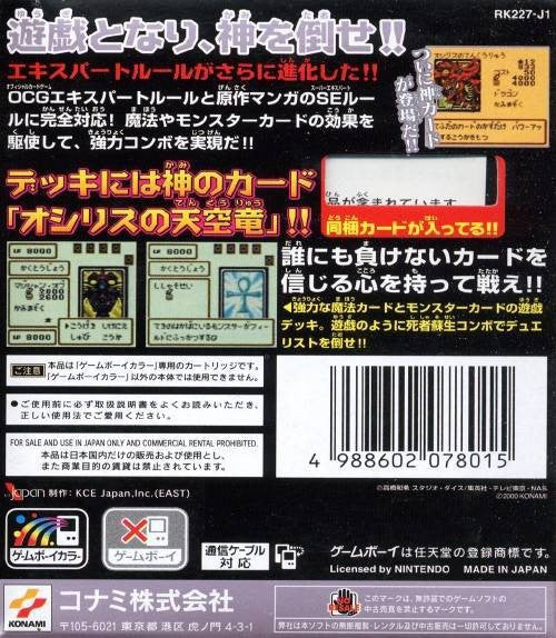Yu-Gi-Oh! Duel Monsters 4: Yugi Deck (JP)