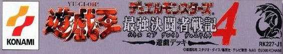 Yu-Gi-Oh! Duel Monsters 4: Yugi Deck (JP)