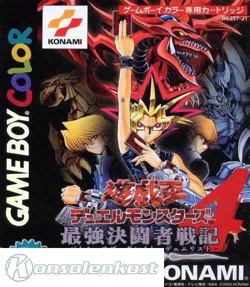 Yu-Gi-Oh! Duel Monsters 4: Yugi Deck (JP)