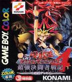 Yu-Gi-Oh! Duel Monsters 4: Yugi Deck (JP)