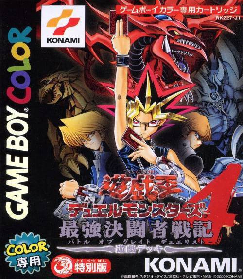 Yu-Gi-Oh! Duel Monsters 4: Yugi Deck (JP)