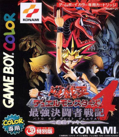 Yu-Gi-Oh! Duel Monsters 4: Yugi Deck (JP)