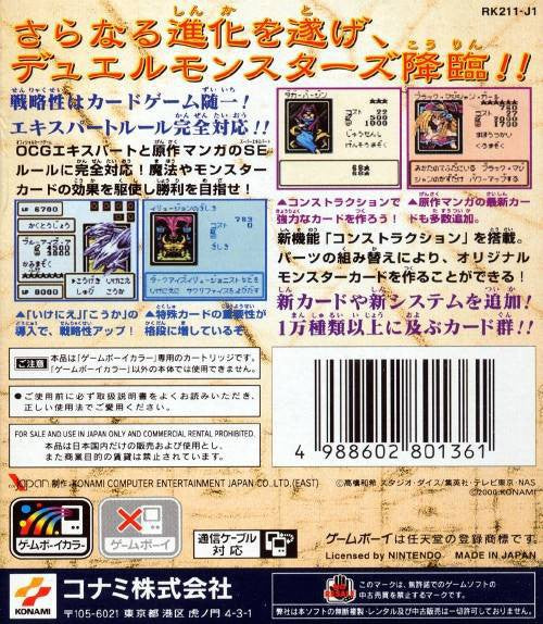 Yu-Gi-Oh! Duel Monsters III: Sanseisenshin Kourin (JP)