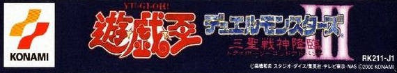 Yu-Gi-Oh! Duel Monsters III: Sanseisenshin Kourin (JP)