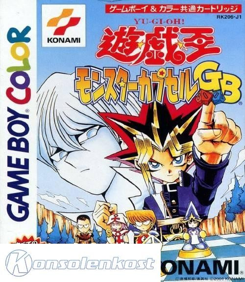 Yu-Gi-Oh! Monster Capsule GB (JP)