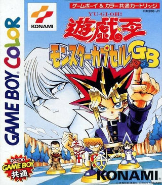 Yu-Gi-Oh! Monster Capsule GB (JP)